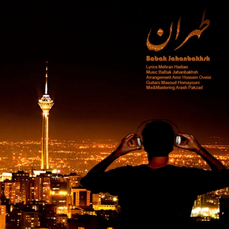 بابک جهانبخش – تهران