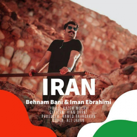 بهنام بانی و ایمان ابراهیمی – ایران