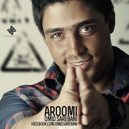 امید ساربانی – آرومی