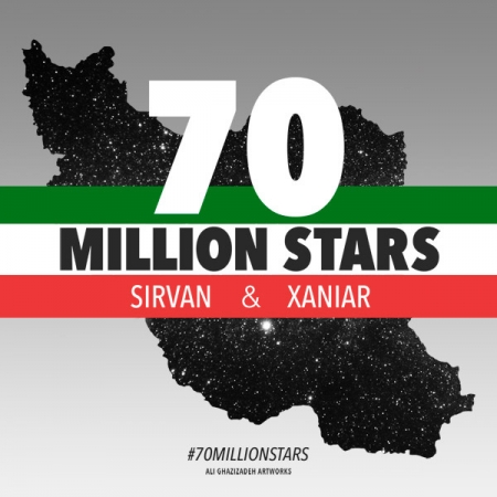 سیروان خسروی – 70 میلیون ستاره