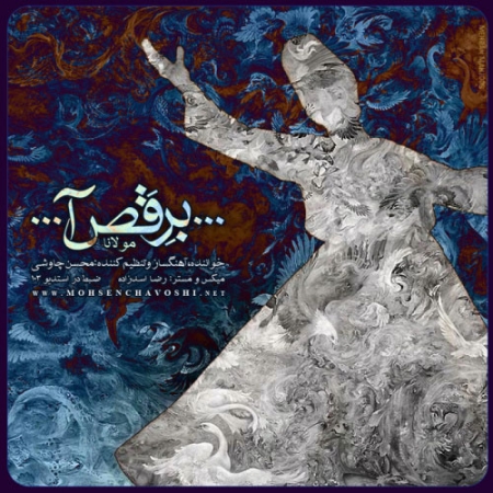محسن چاوشی – برقصا