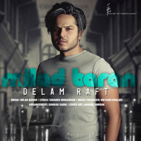 میلاد باران – دلم رفت