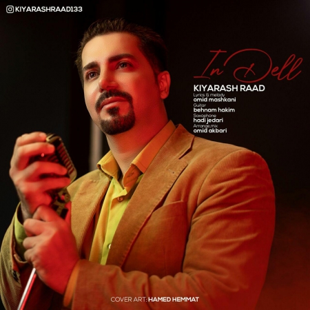 کبارش راد – این دلی