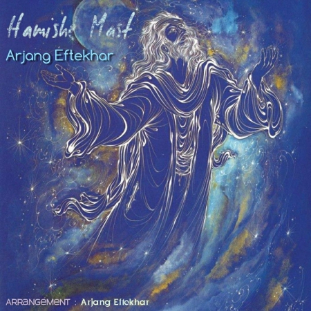 ارژنگ افتخار – همیشه مست