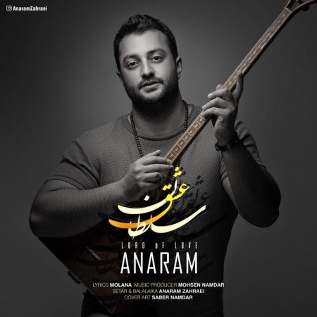آنارام – سلطان عشق