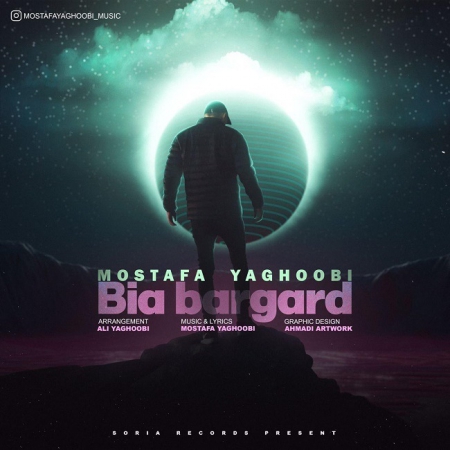 مصطفی یعقوبی – بیا برگرد