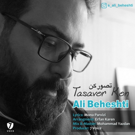 علی بهشتی – تصور کن